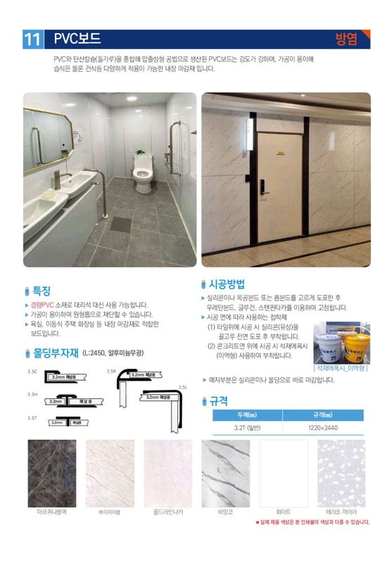 친환경 건축마감재 씨엠케이 이미지